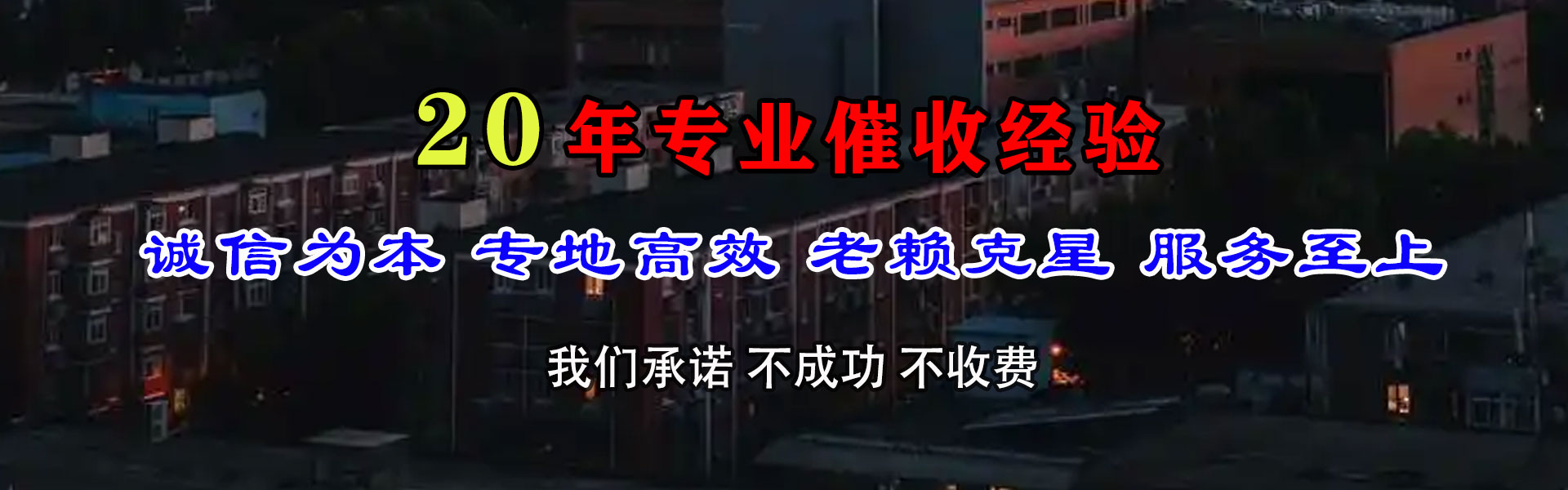 原阳讨账公司